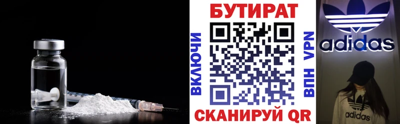 БУТИРАТ буратино  Химки 