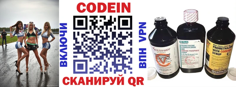 Codein Purple Drank  купить наркотик  Химки 