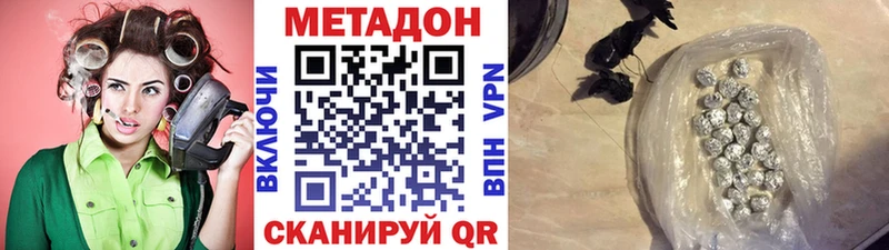 Метадон VHQ  это состав  Химки  закладки 